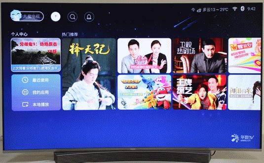 一台设备控制智能家居,一台电脑控制全屋电视