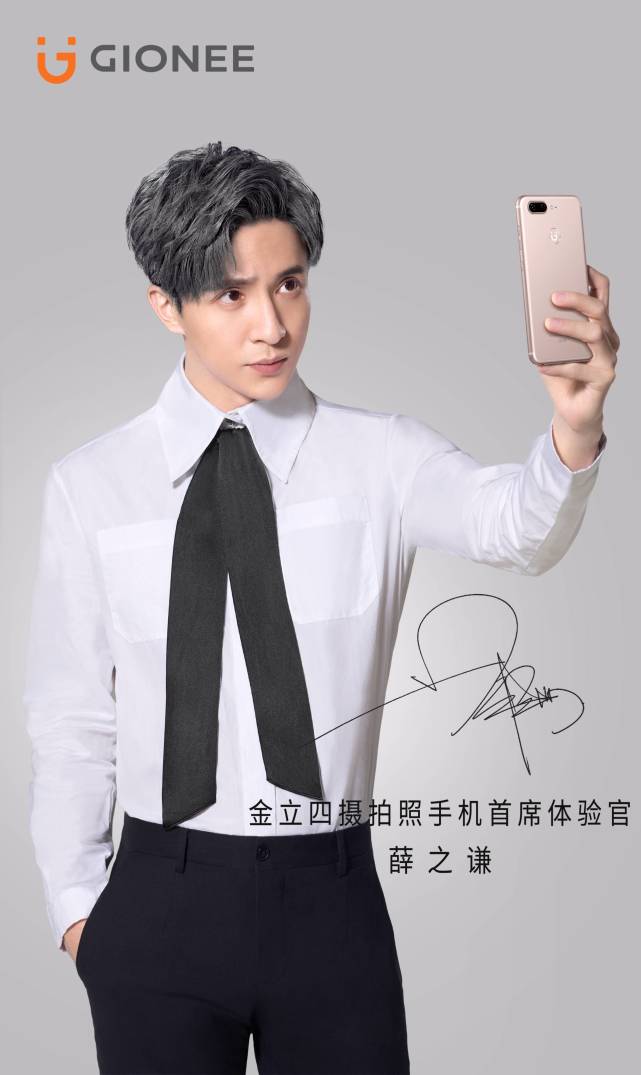 金立s10薛之谦定制版秒售罄,薛之谦代言金立s10图片高清