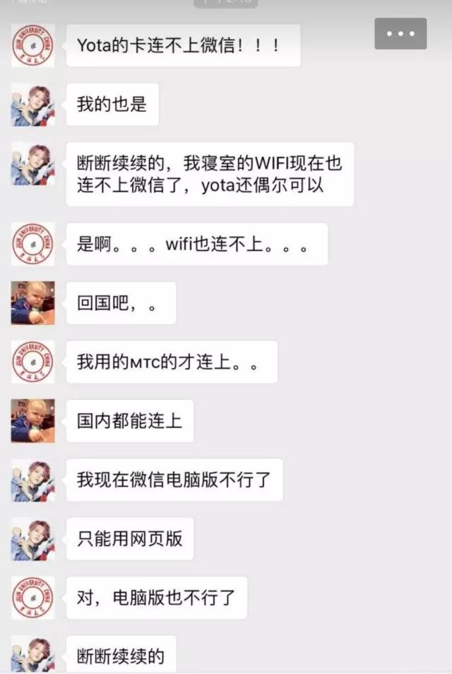 俄罗斯封杀微信,留学*党**翻墙VPN成抢手货