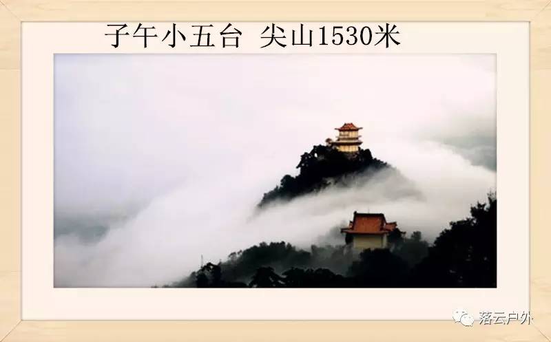秦岭山脉一共多少山峰,秦岭30座山图