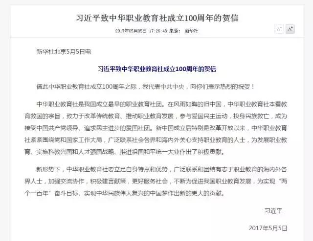 多名国级领导人为啥高规格庆祝一个社团的百年?