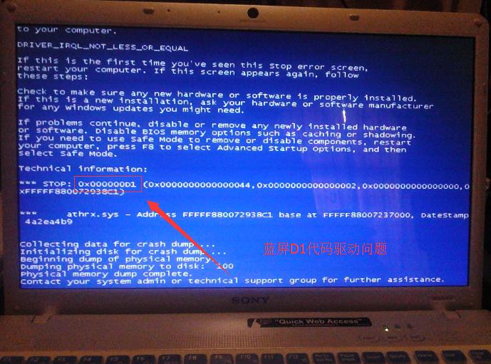 电脑开机一会就蓝屏什么原因,电脑老是蓝屏自动重启是什么原因