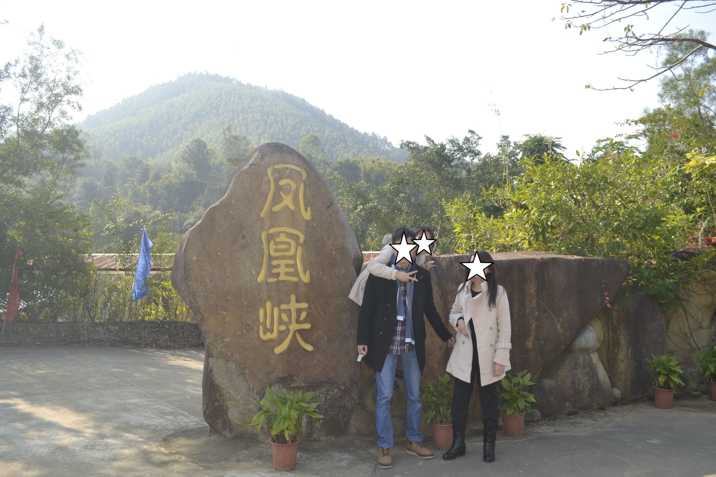 珠海周边游6——峡里飞出水凤凰，安家成了“小九寨”