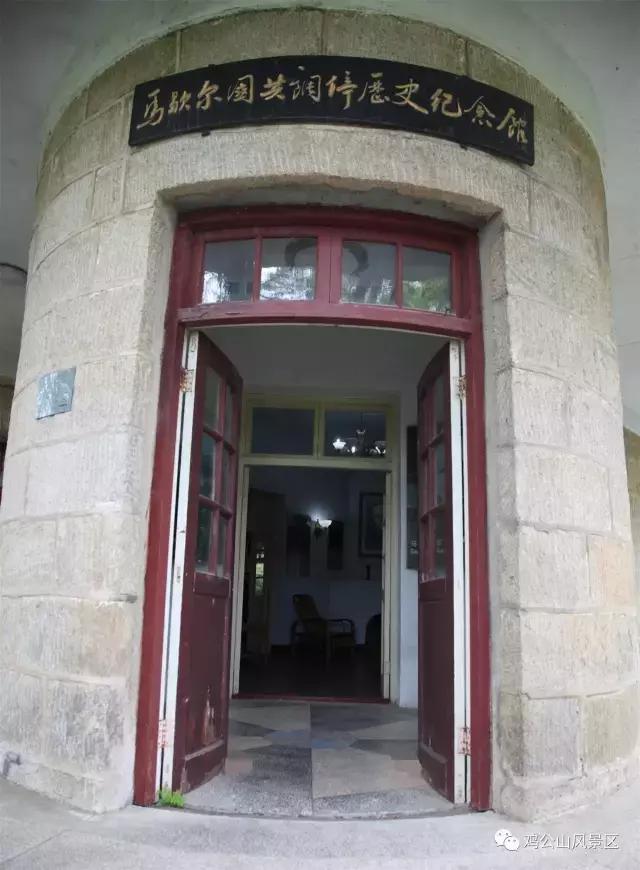 鸡公山马歇尔纪念馆,鸡公山风景区马歇尔别墅