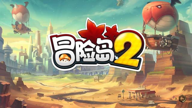 冒险岛2野外时装,冒险岛2背部时装