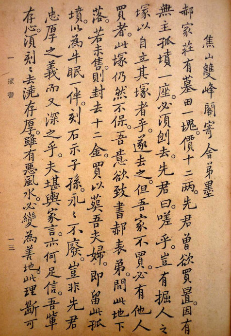 郑板桥集书籍,郑板桥先生作品集