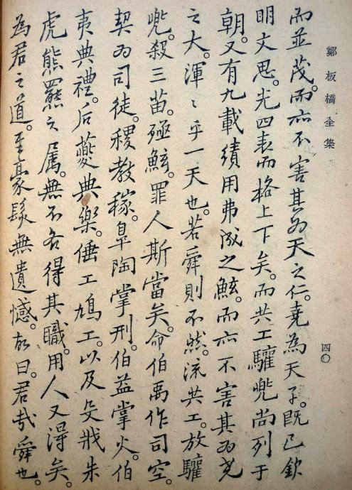 郑板桥集书籍,郑板桥先生作品集