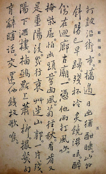 郑板桥集书籍,郑板桥先生作品集