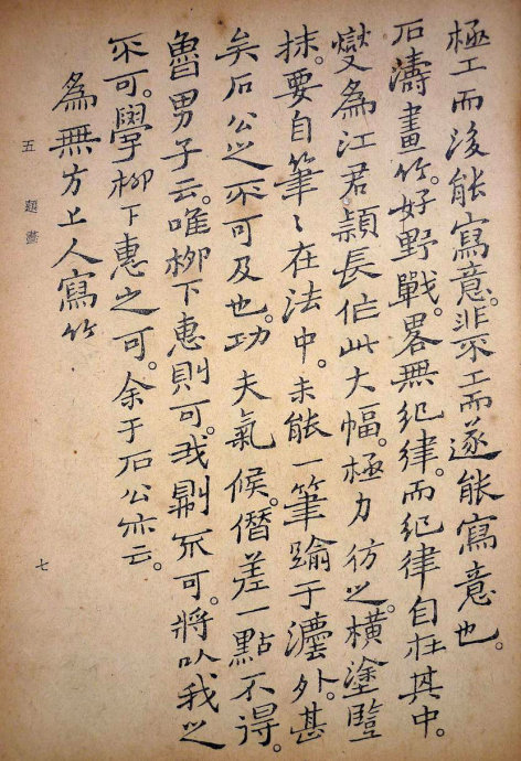 郑板桥集书籍,郑板桥先生作品集