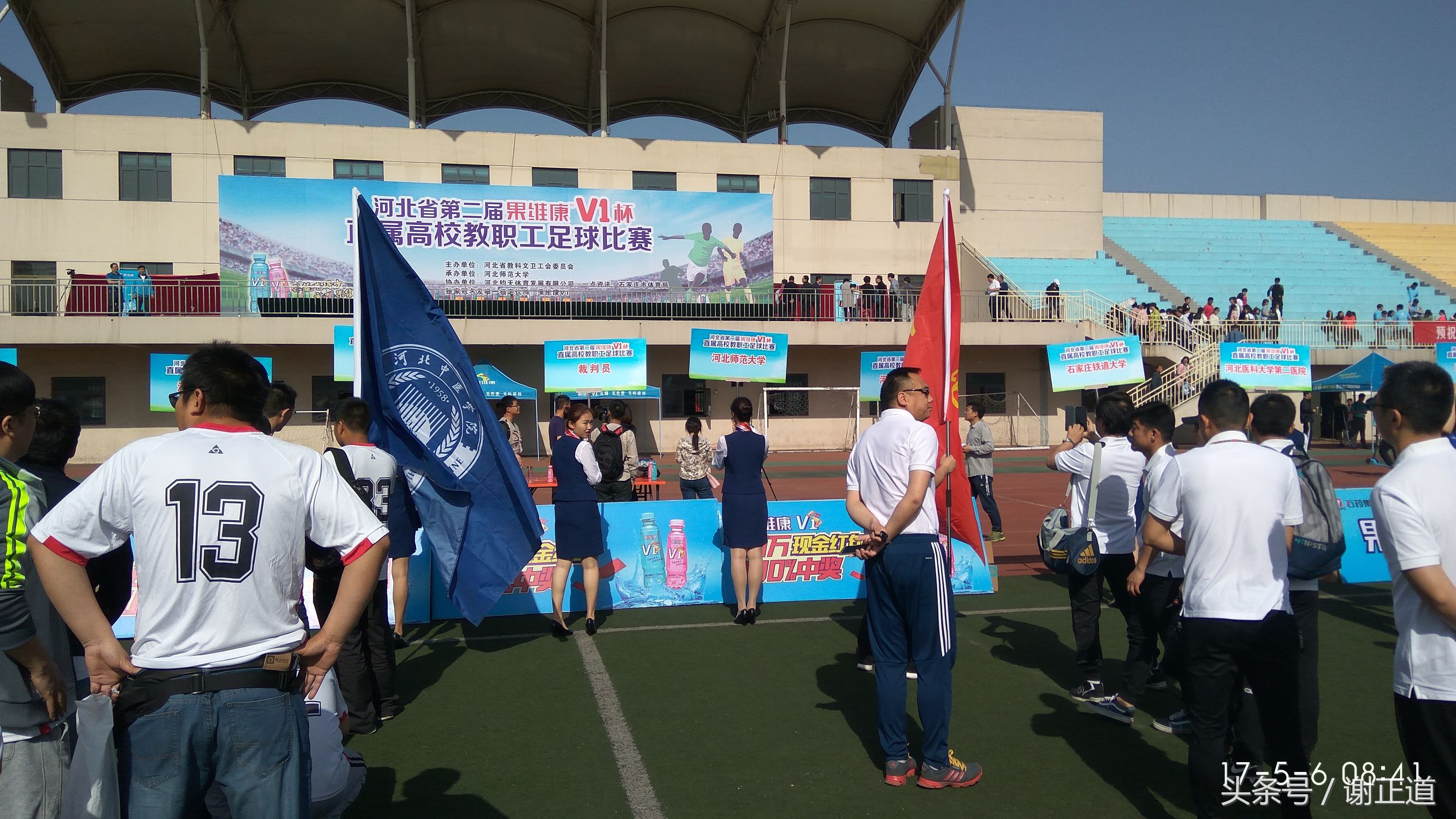 河北省大学生足球联赛赛程表,河北省大学生足球联赛比赛日程