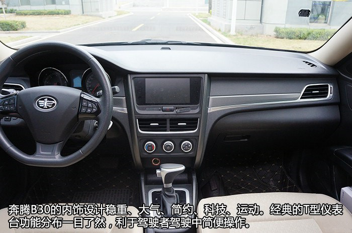 给我的感觉很好什么意思,奔腾b30手动挡用车体验