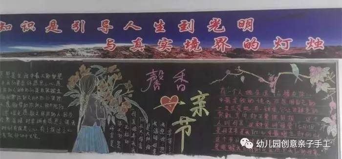 母亲节母爱的黑板报,母亲节黑板报又简单又好看图文