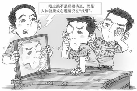 右眼皮跳测凶吉星期几,女人右眼皮跳是吉是凶