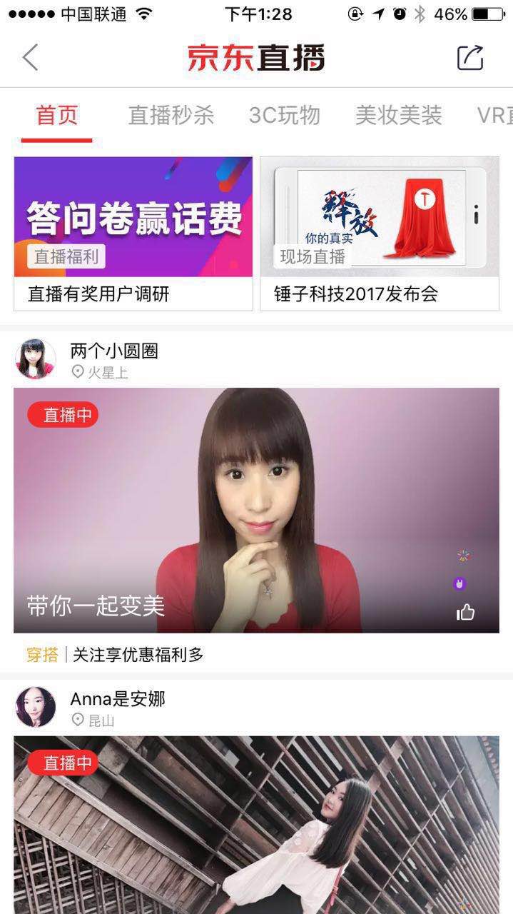 京东直播最新规则,京东直播福利