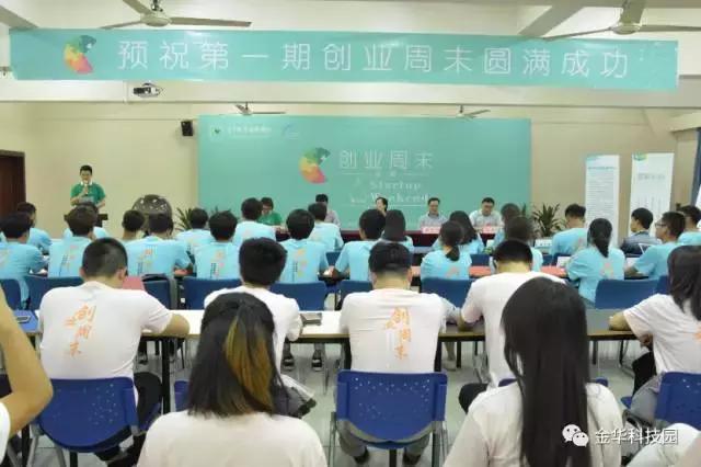 金职院学生人数,金职院学生创业