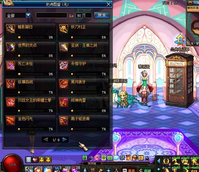 dnf手游史诗4缺1,dnf史诗装备分解了怎么办