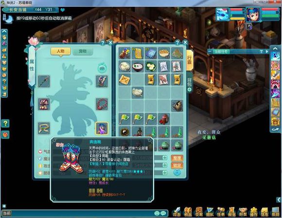 神武2神兽雪精灵,神武雪精灵怎么培养