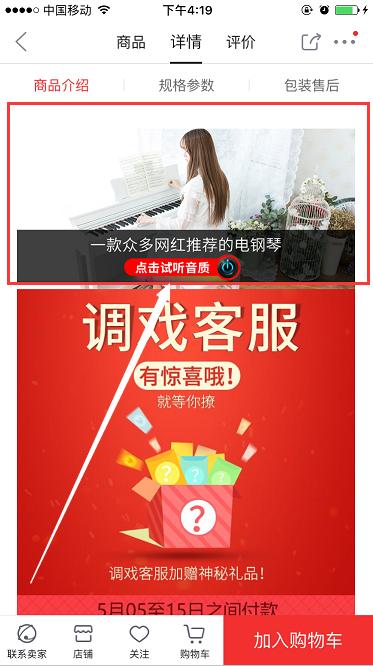 京东大咖支大招——教你如何实现APP端详情页插入视频