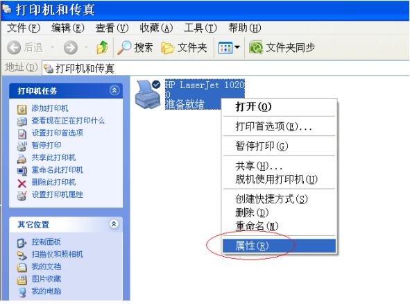 win7局域网共享打印机设置,win7搜不到局域网中的共享打印机