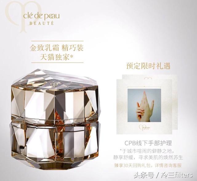 日本代购的cpb为什么便宜,为什么cpb日本专柜价比淘宝贵呢