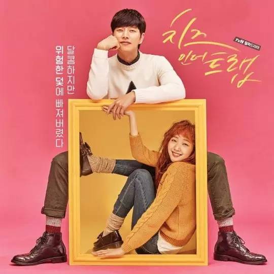 有多少妹纸掉进『奶酪陷阱』里，再也出不来了？