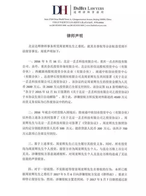 周亚辉余小丹,周亚辉余小丹关系