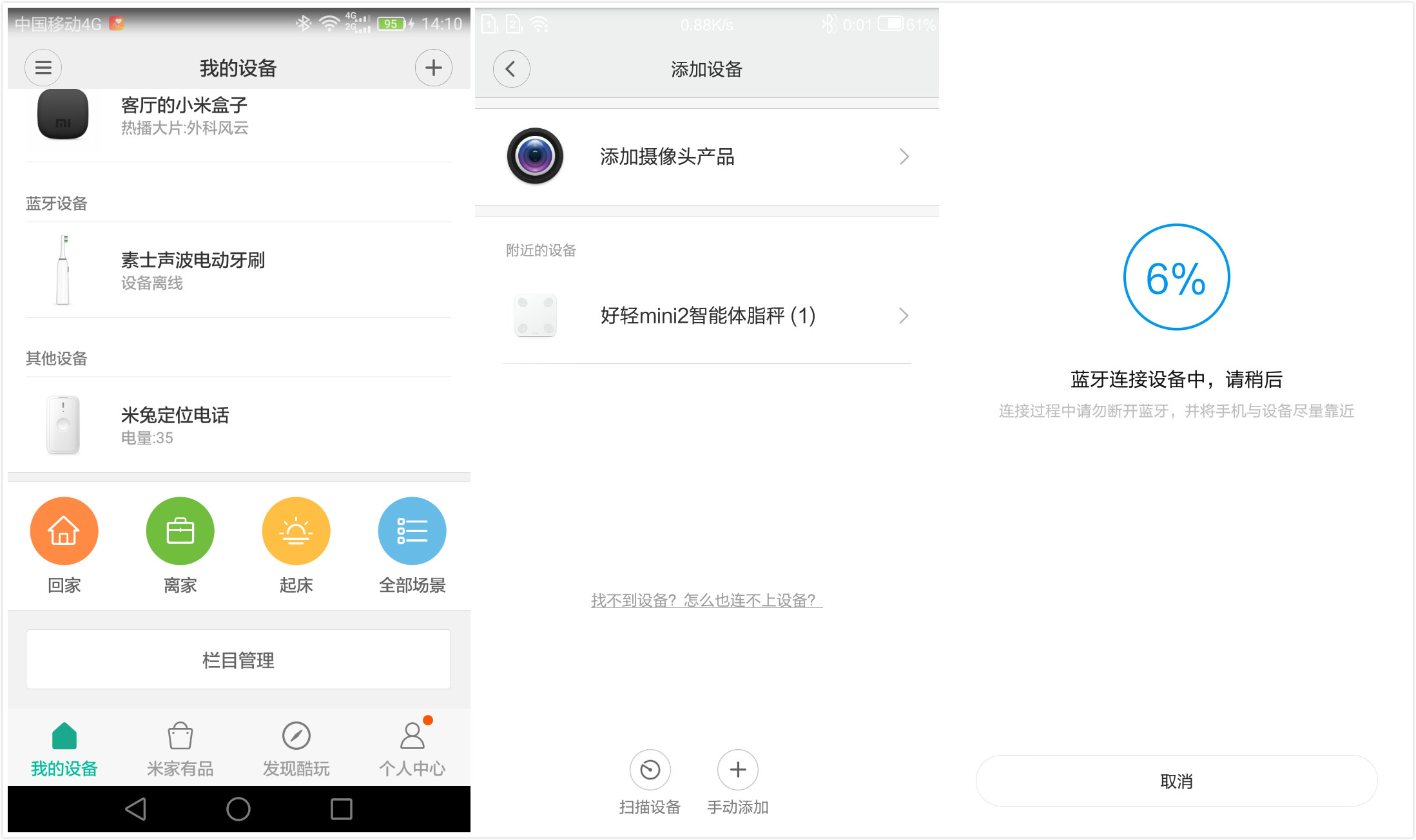 云麦mini2体脂秤说明书,云麦体脂秤mini2s测评