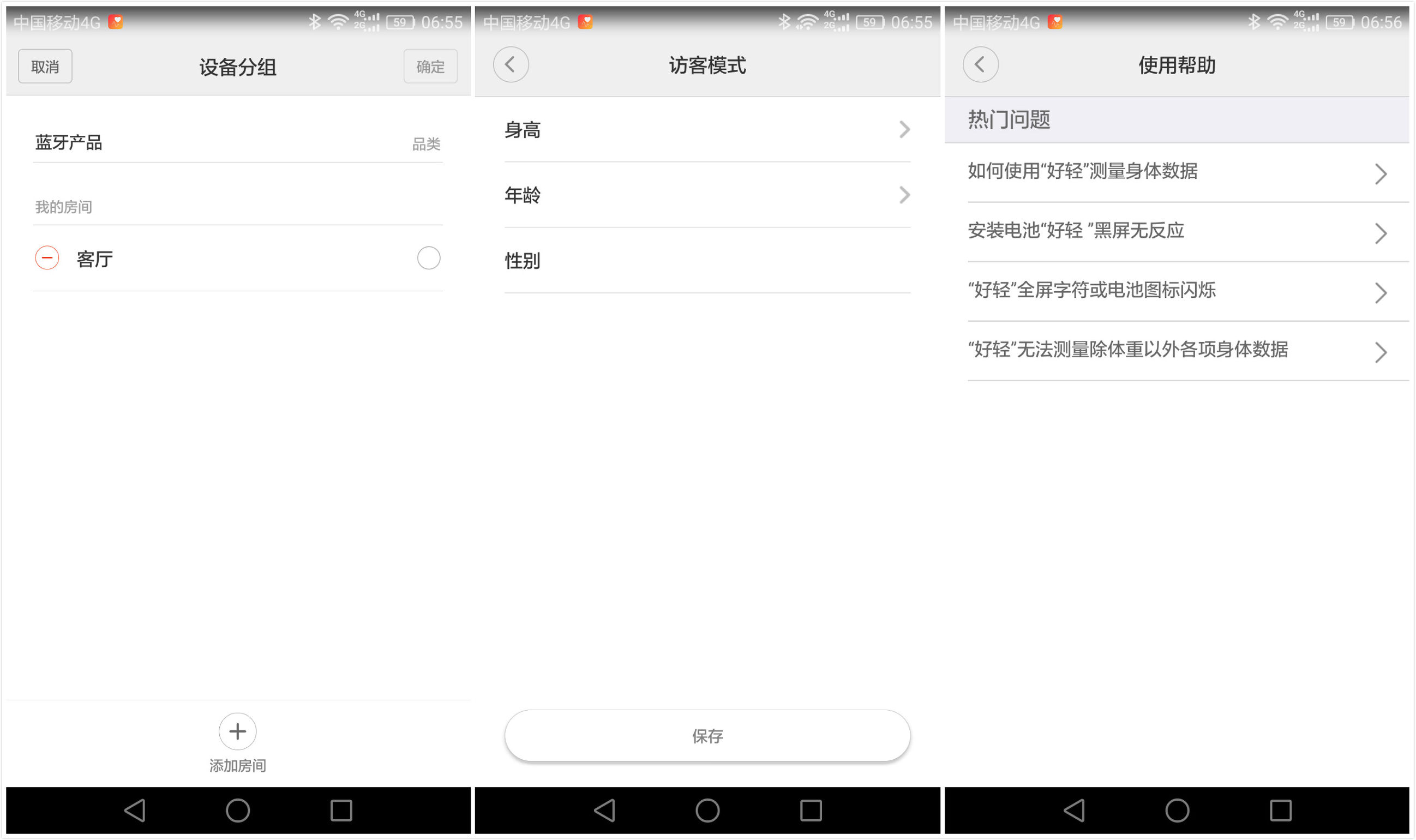 云麦mini2体脂秤说明书,云麦体脂秤mini2s测评
