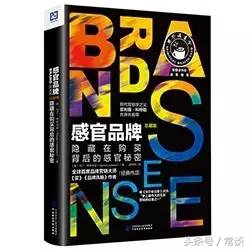 读经典常谈读书笔记,感官品牌马丁林斯特龙