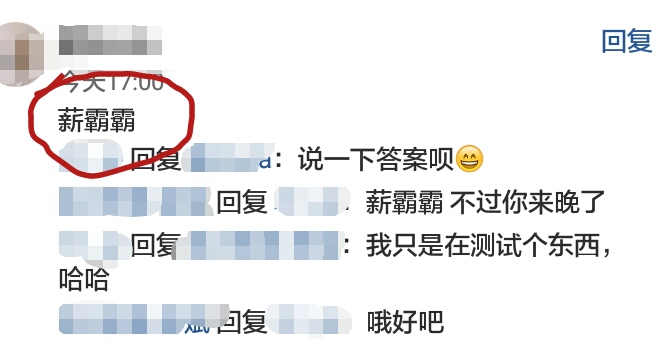 qq红包密码怎么设置,qq空间奇葩问题红包