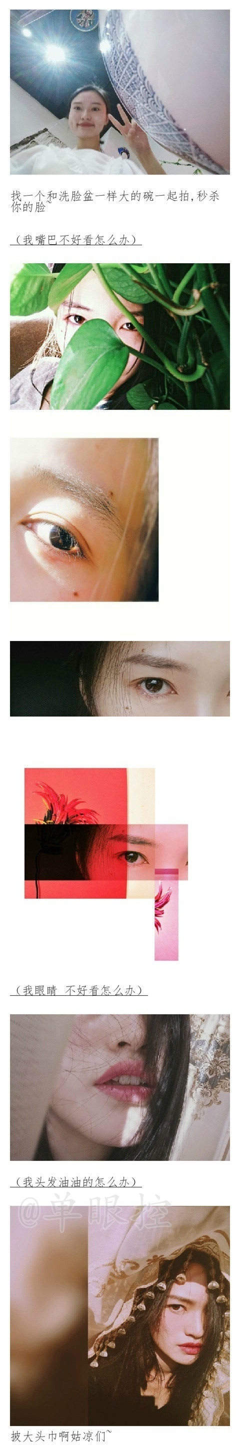 这么简单的自拍技巧你学会了吗,妹子给你自拍怎么说