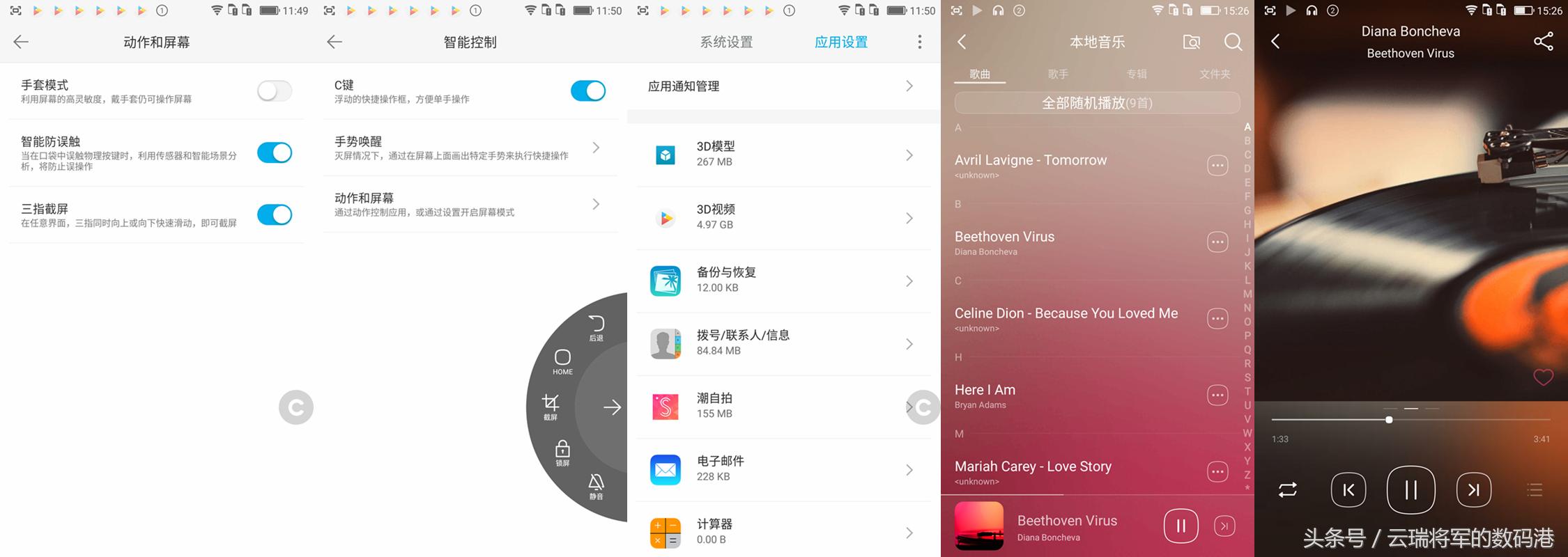 感受新视界——裸眼3D手机ivviK5测评「原创」