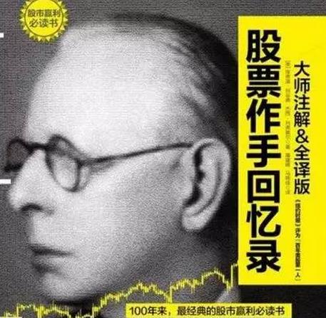 股市大作手回忆录有声书,股票大作手回忆录深度解析