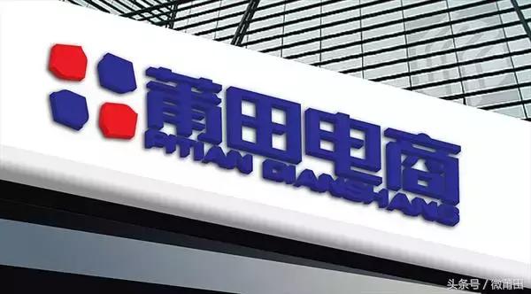 莆田安福电商市场哪家好,莆田安福电商城批发实惠吗