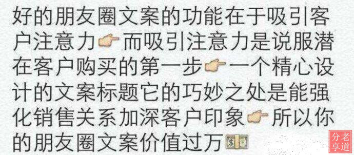 微商软文宝典,微商做引流的软文