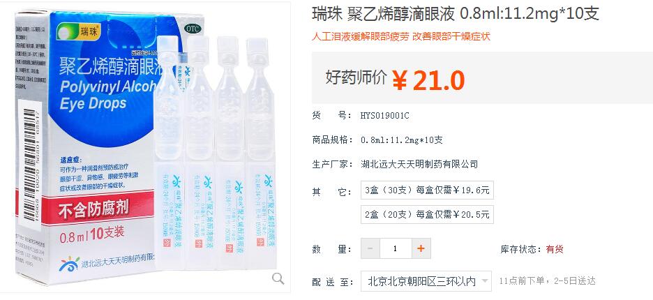 盘点好用不贵的家庭常备药,你必须懂的常备药