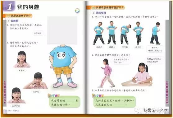 深圳小学差别大吗,深圳小学和香港教育哪个好