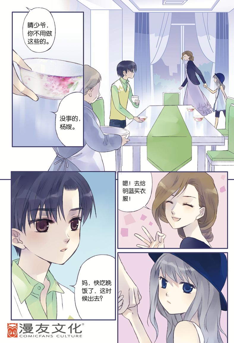 唯美虐心禁断少女恋《蓝翅》1