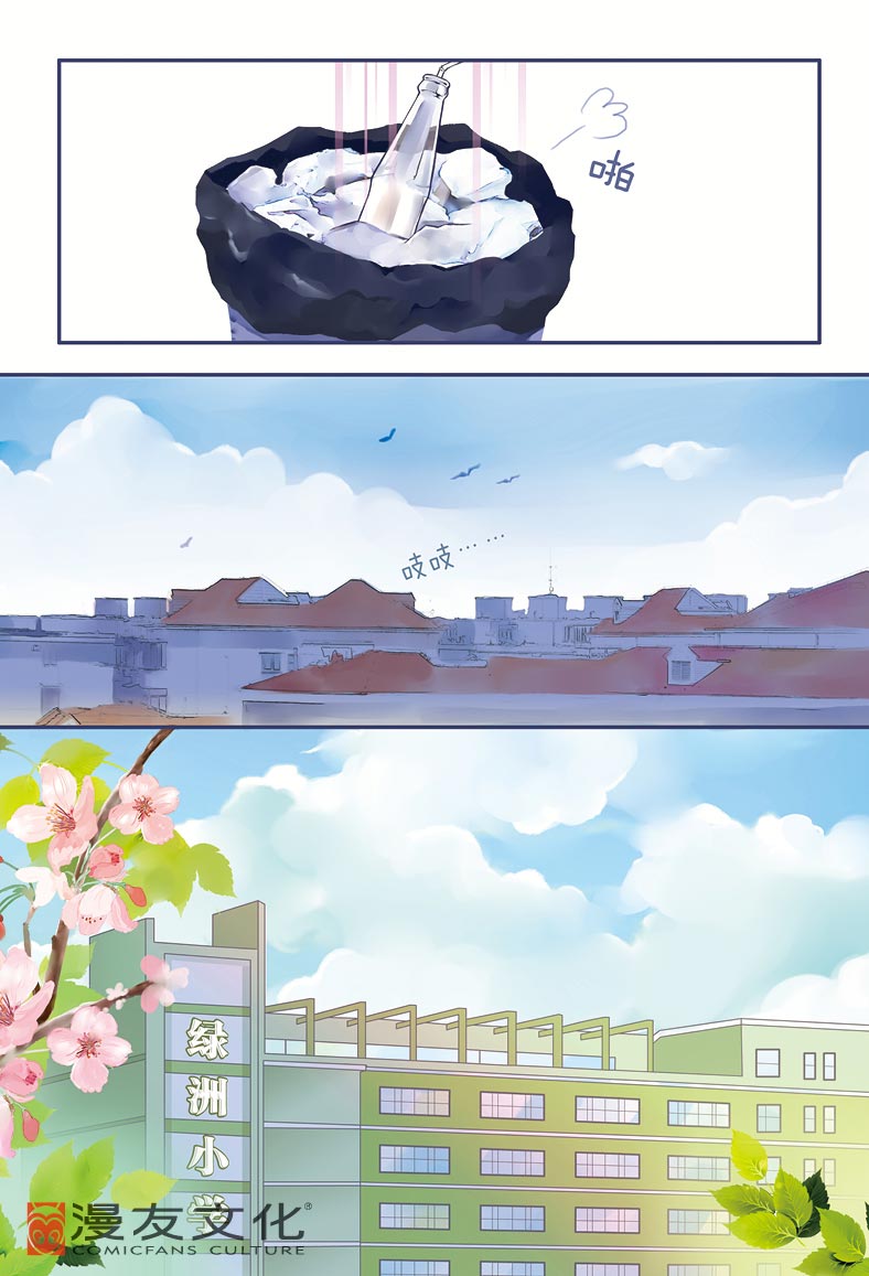 唯美虐心禁断少女恋《蓝翅》1