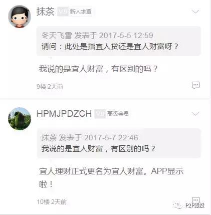 问专家:“请教专家爱投资洋钱罐联币金融这几个安全么?”