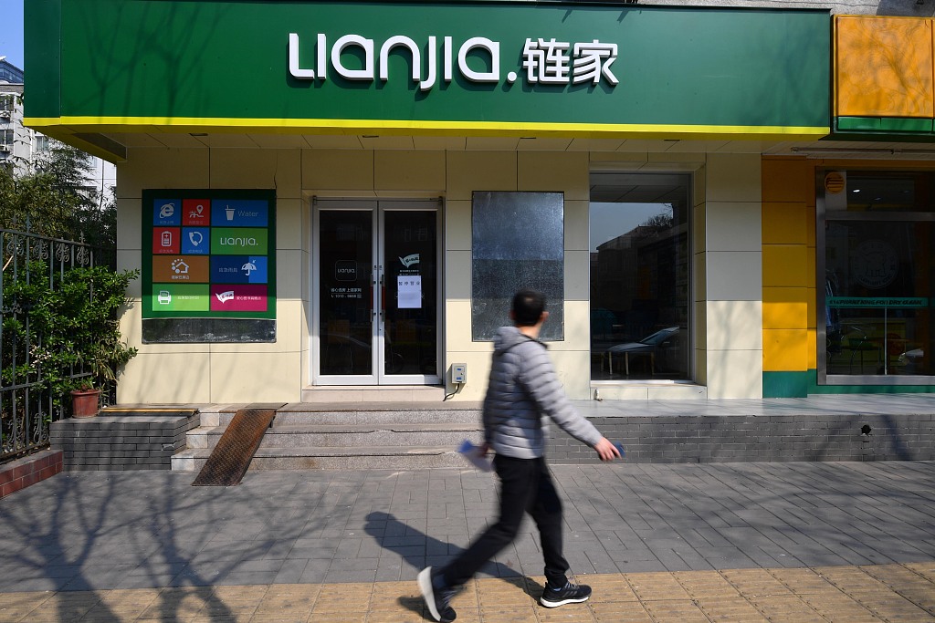 链家中介2024,链家房产中介现状