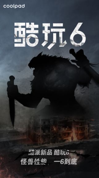 6GB+64GB,1499,酷派酷玩6,有性价比的游戏机