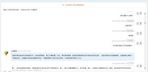 大赦天下or真误封？LOL部分封号三年玩家解封