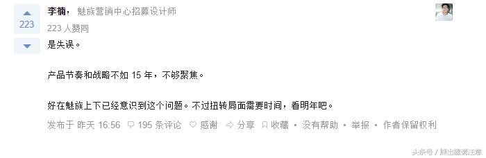 魅族的崛起和衰败,魅族是怎么走下坡路的