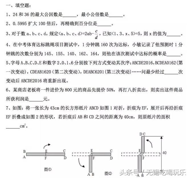 无锡幼升小最新数据,无锡大桥民办幼升小录取