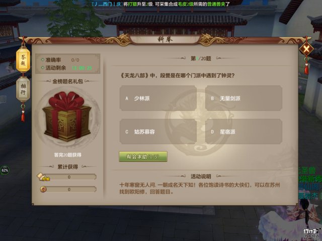 天龙八部手游腾讯和畅游,天龙八部腾讯手游天龙门派