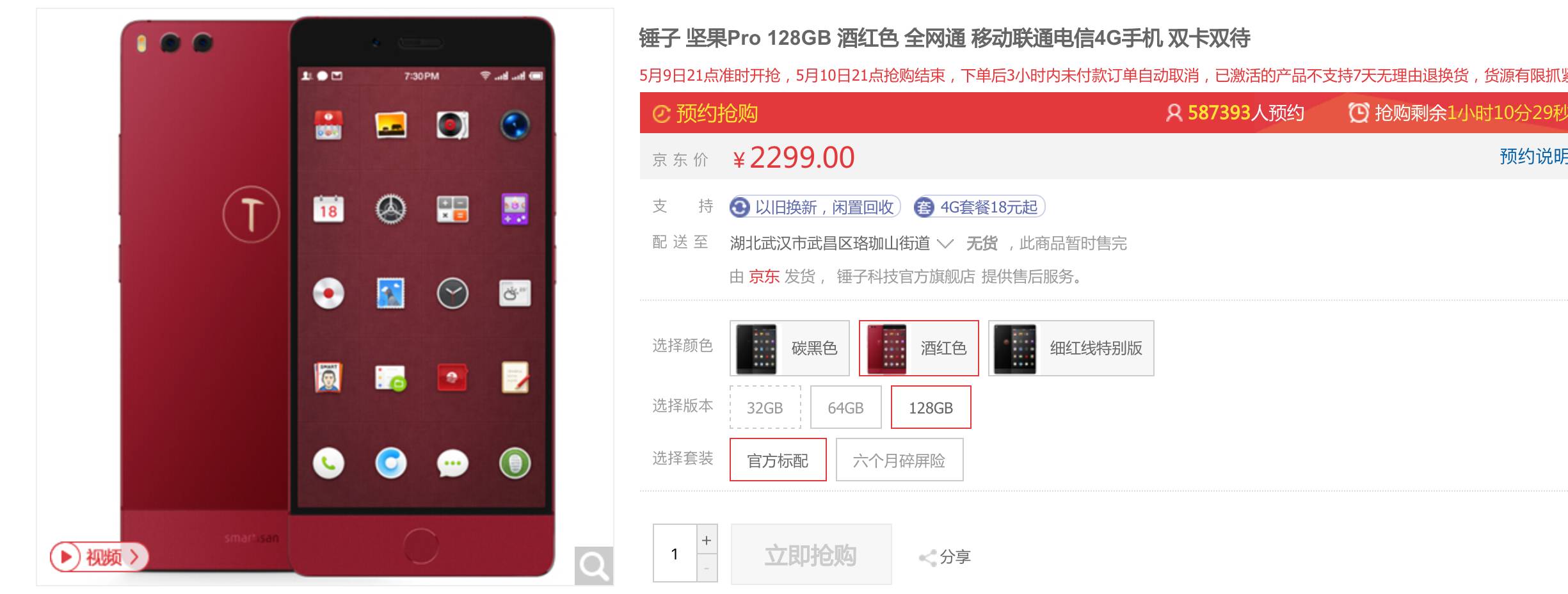 老罗锤子发展史,锤子老罗原来是做什么的