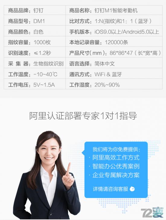 考勤太痛苦了？看看阿里钉钉推出智能云考勤机M1怎么样